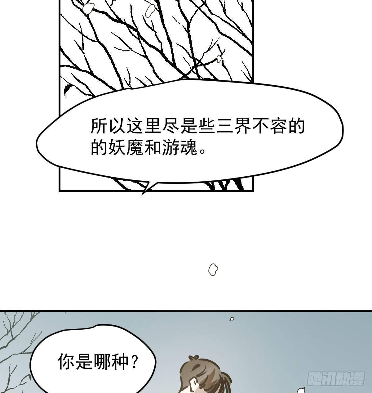 《敖敖待捕》漫画最新章节第八十四话 我喜欢你免费下拉式在线观看章节第【18】张图片