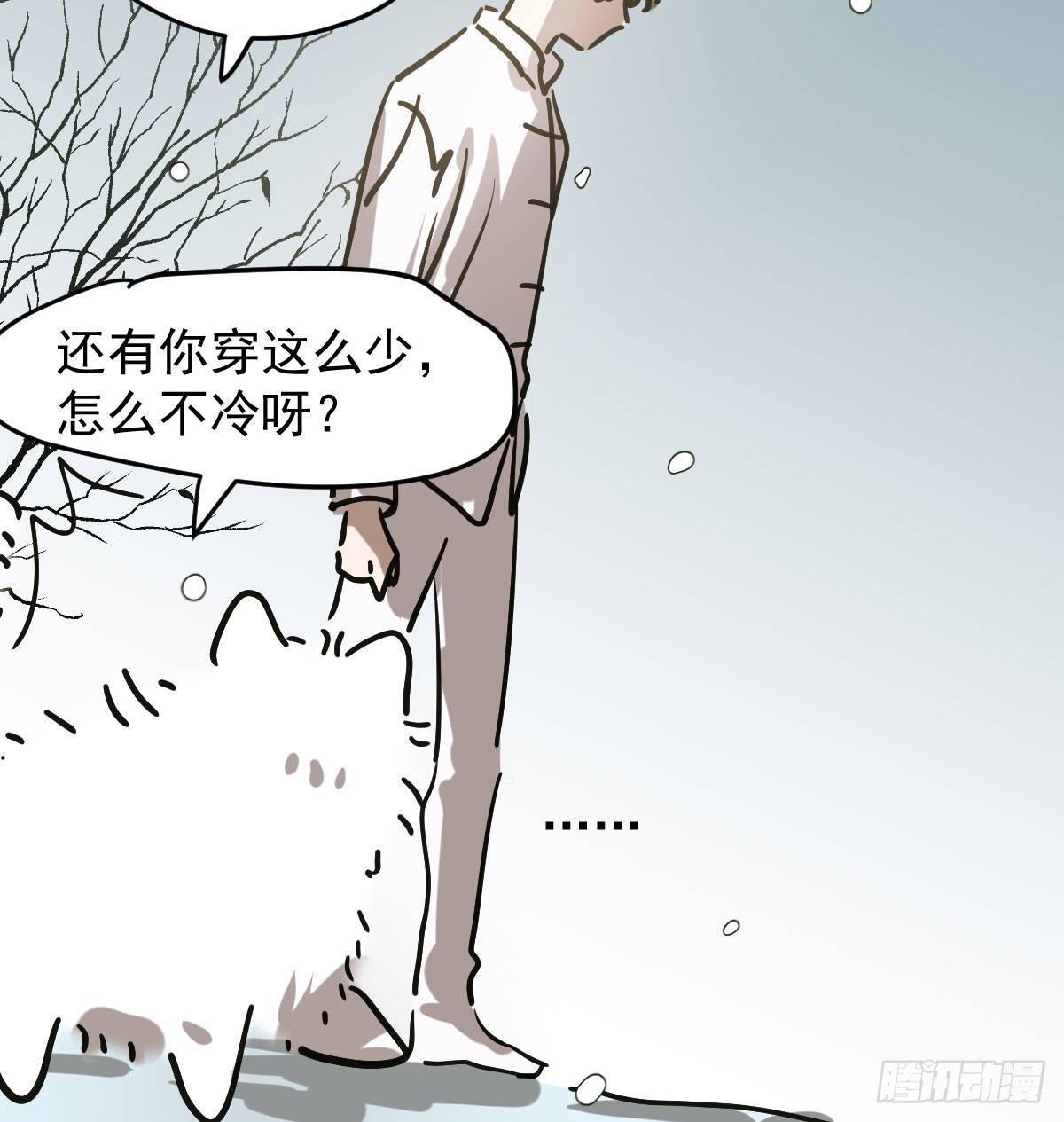 《敖敖待捕》漫画最新章节第八十四话 我喜欢你免费下拉式在线观看章节第【19】张图片