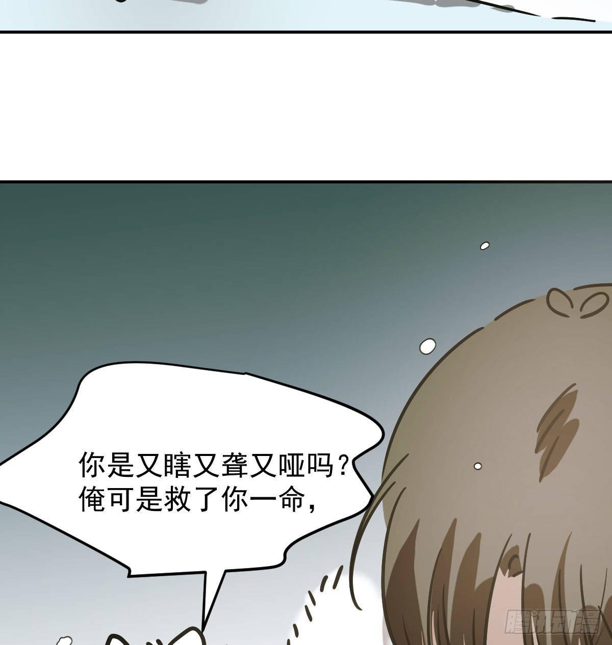 《敖敖待捕》漫画最新章节第八十四话 我喜欢你免费下拉式在线观看章节第【20】张图片