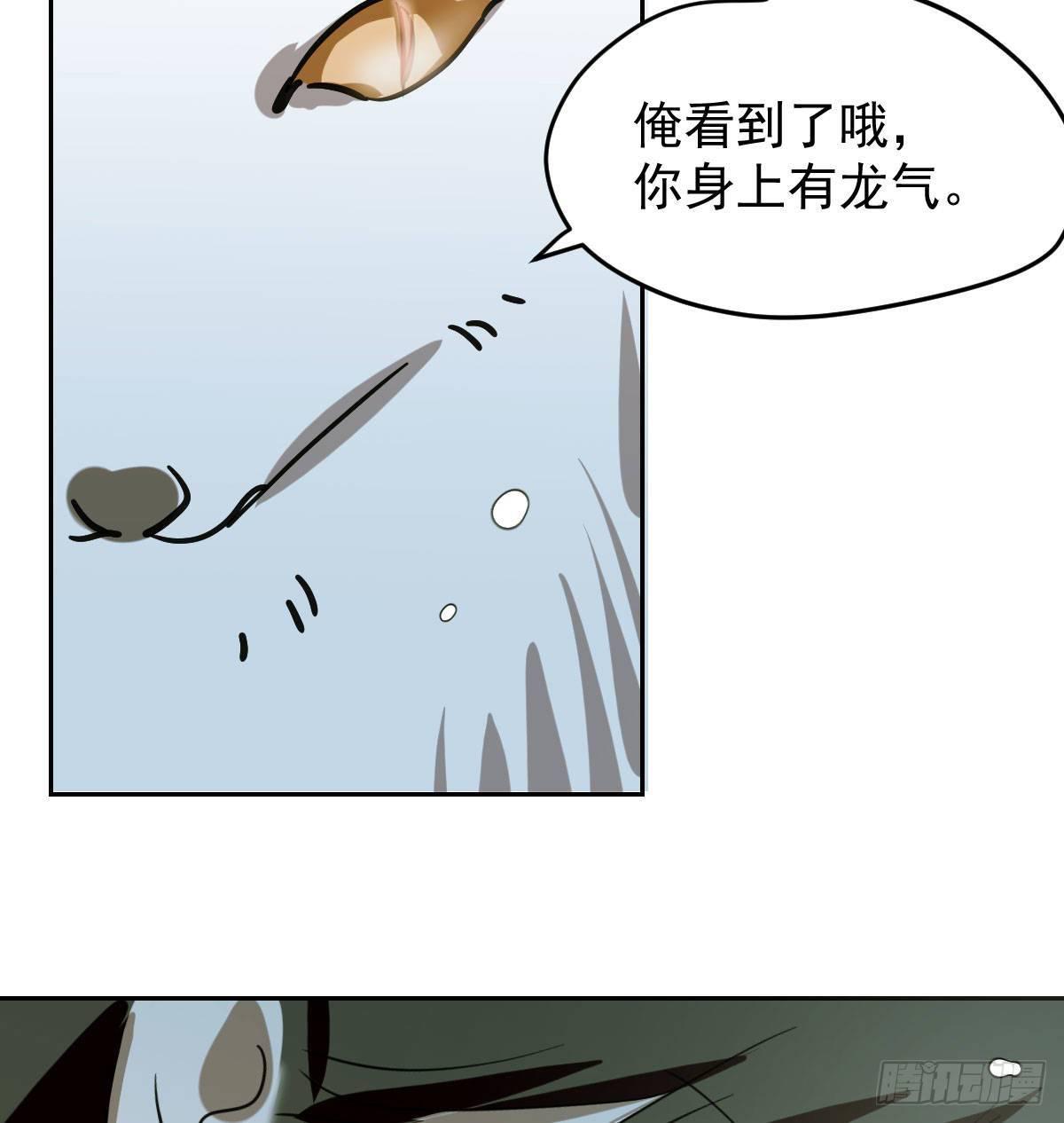 《敖敖待捕》漫画最新章节第八十四话 我喜欢你免费下拉式在线观看章节第【22】张图片