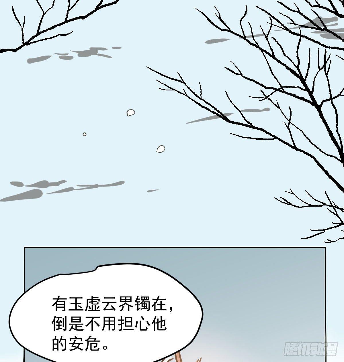 《敖敖待捕》漫画最新章节第八十四话 我喜欢你免费下拉式在线观看章节第【25】张图片