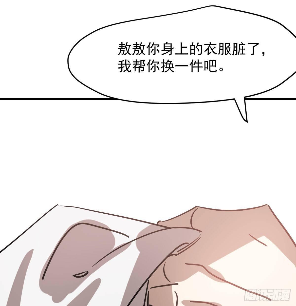 《敖敖待捕》漫画最新章节第八十四话 我喜欢你免费下拉式在线观看章节第【35】张图片