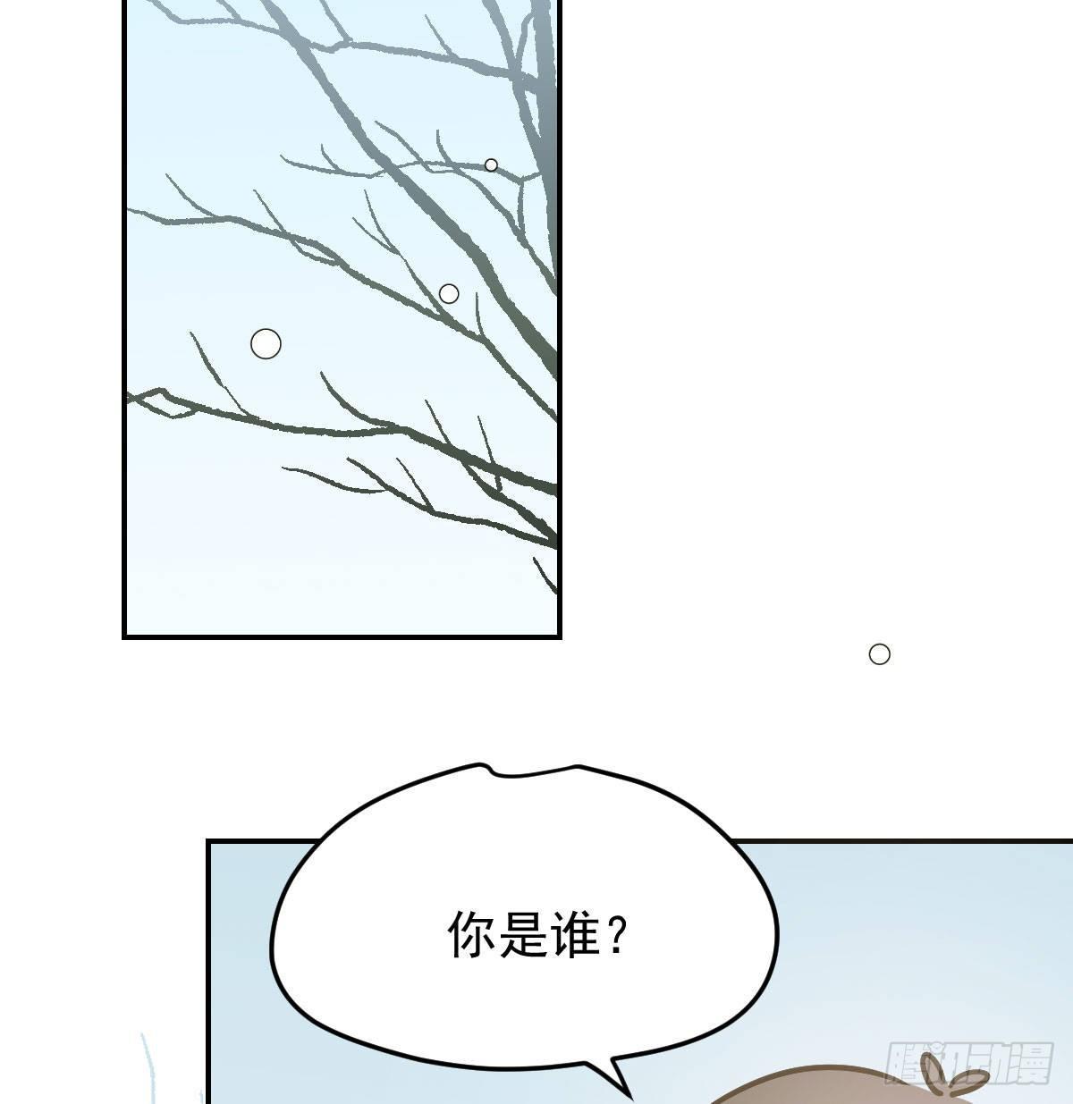 《敖敖待捕》漫画最新章节第八十四话 我喜欢你免费下拉式在线观看章节第【4】张图片