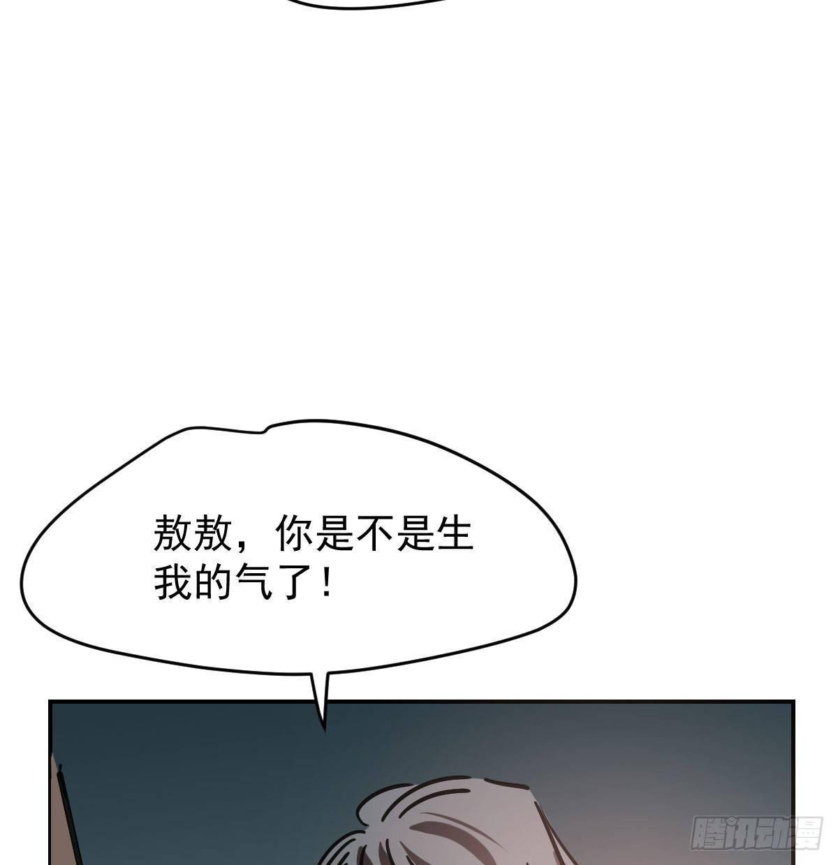 《敖敖待捕》漫画最新章节第八十四话 我喜欢你免费下拉式在线观看章节第【46】张图片