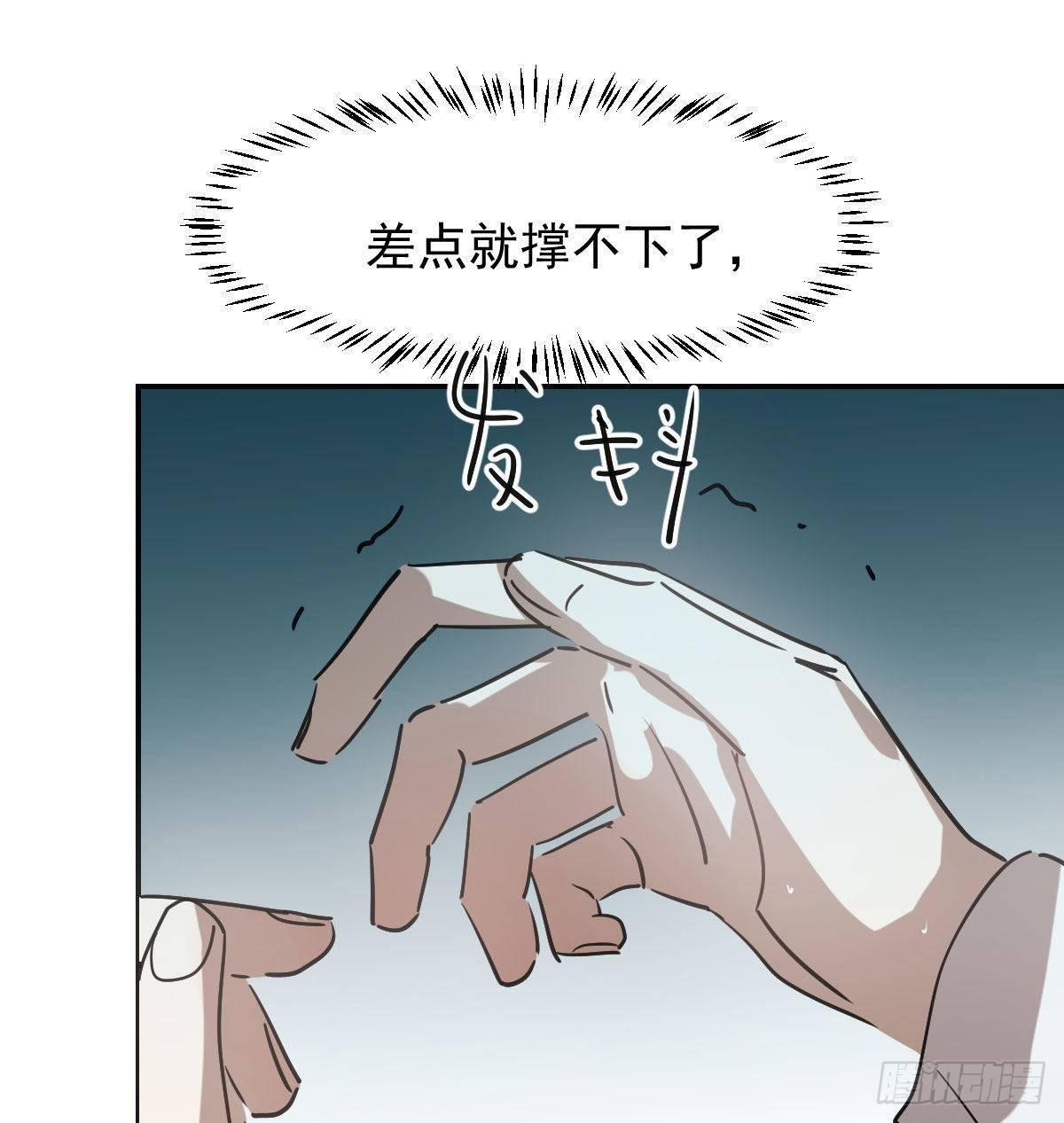 《敖敖待捕》漫画最新章节第八十四话 我喜欢你免费下拉式在线观看章节第【53】张图片