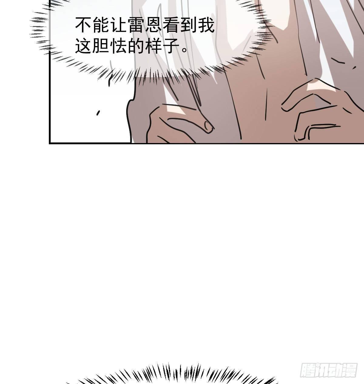 《敖敖待捕》漫画最新章节第八十四话 我喜欢你免费下拉式在线观看章节第【55】张图片