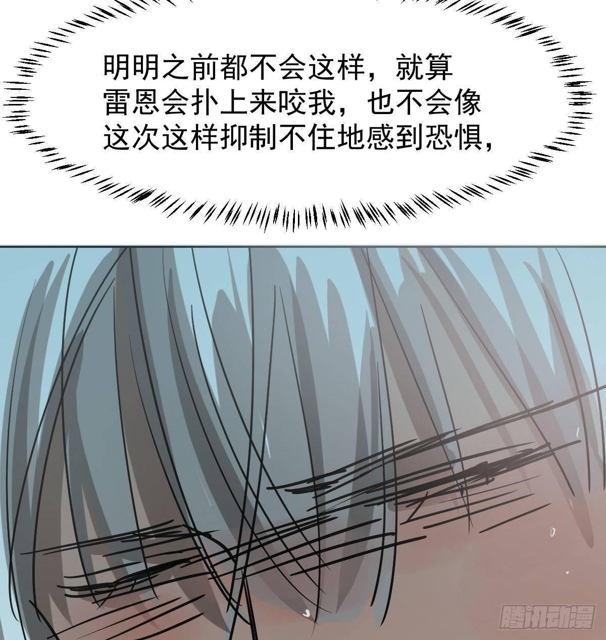 《敖敖待捕》漫画最新章节第八十四话 我喜欢你免费下拉式在线观看章节第【56】张图片