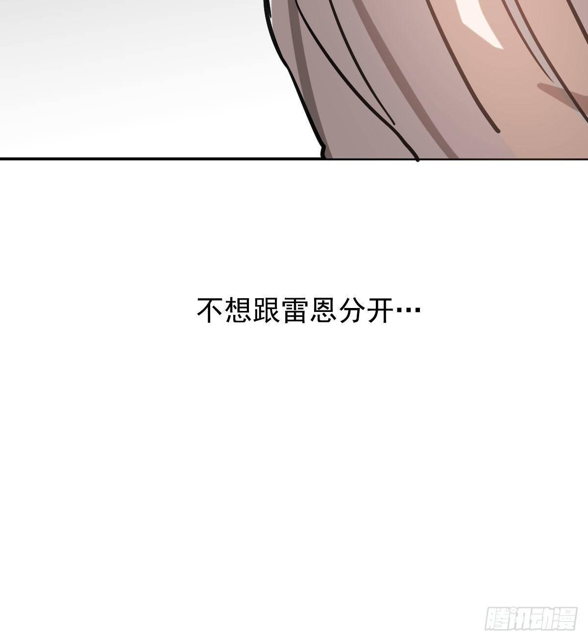 《敖敖待捕》漫画最新章节第八十四话 我喜欢你免费下拉式在线观看章节第【64】张图片