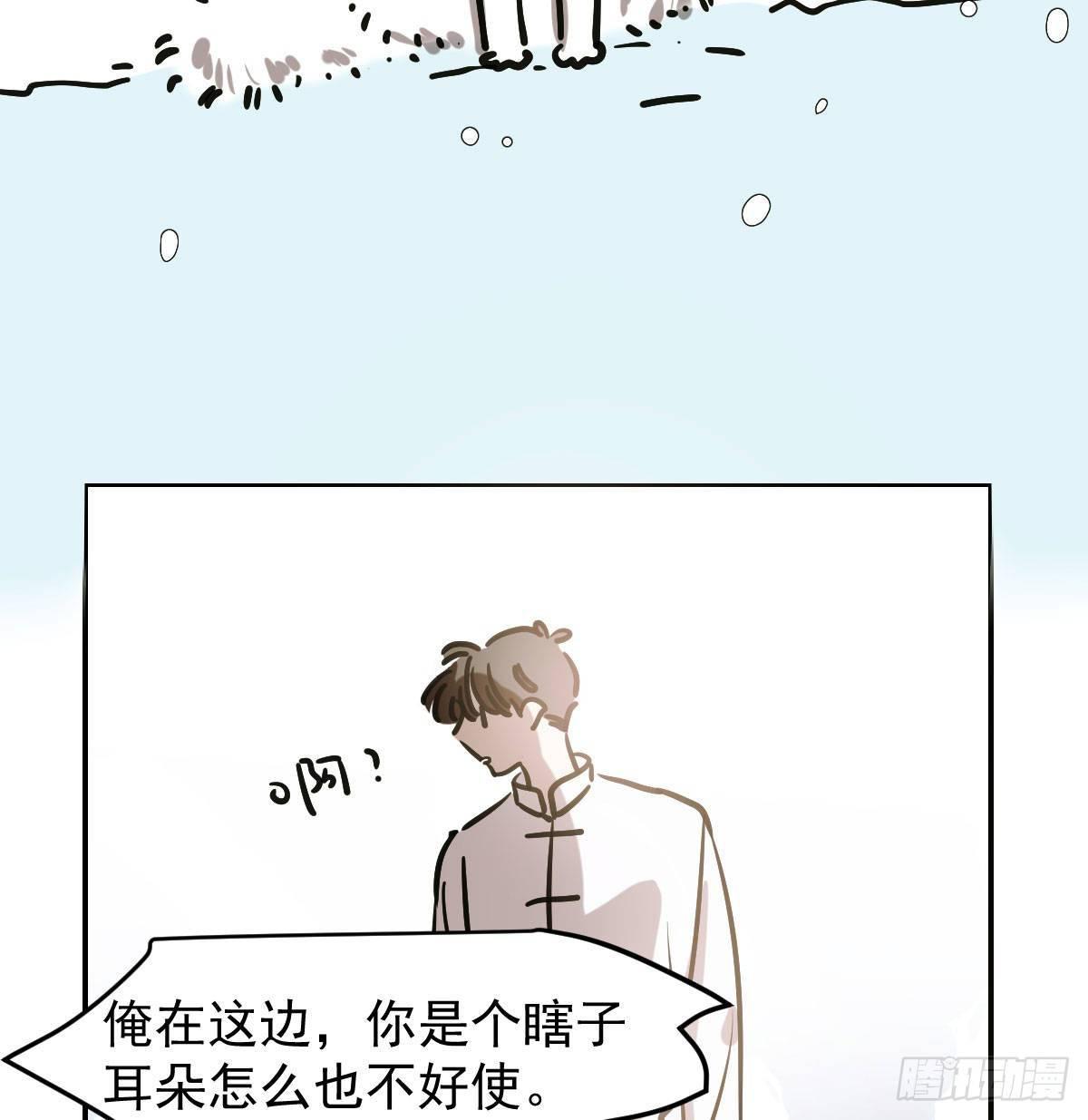 《敖敖待捕》漫画最新章节第八十四话 我喜欢你免费下拉式在线观看章节第【7】张图片