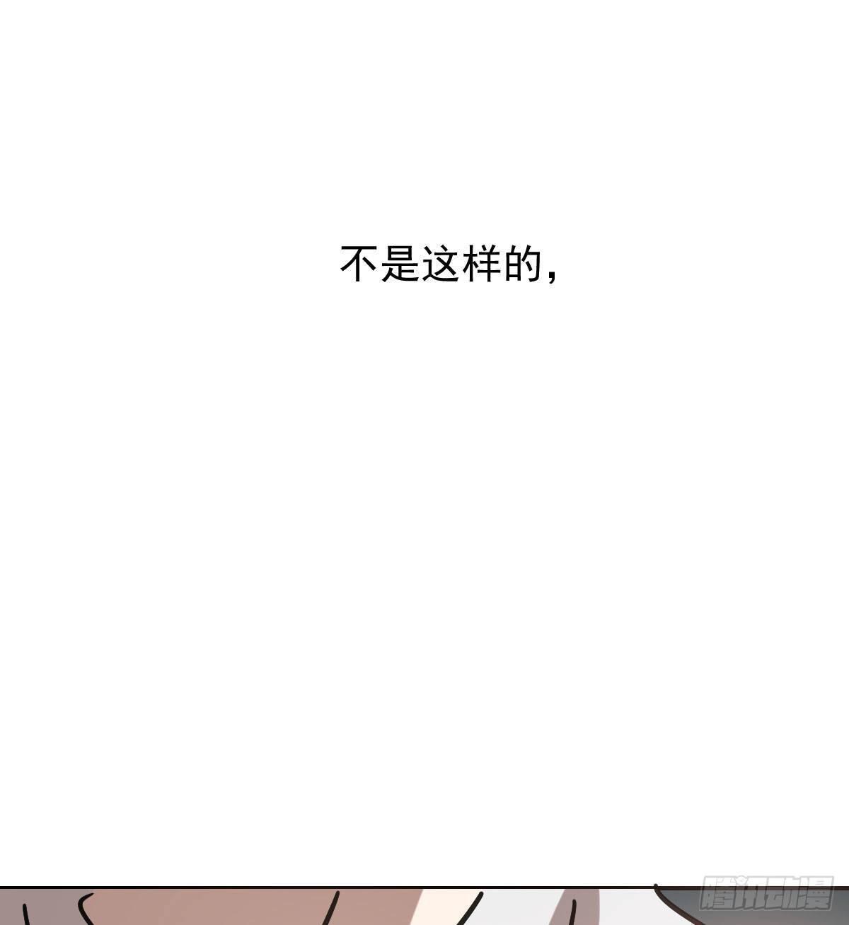 《敖敖待捕》漫画最新章节第八十四话 我喜欢你免费下拉式在线观看章节第【73】张图片