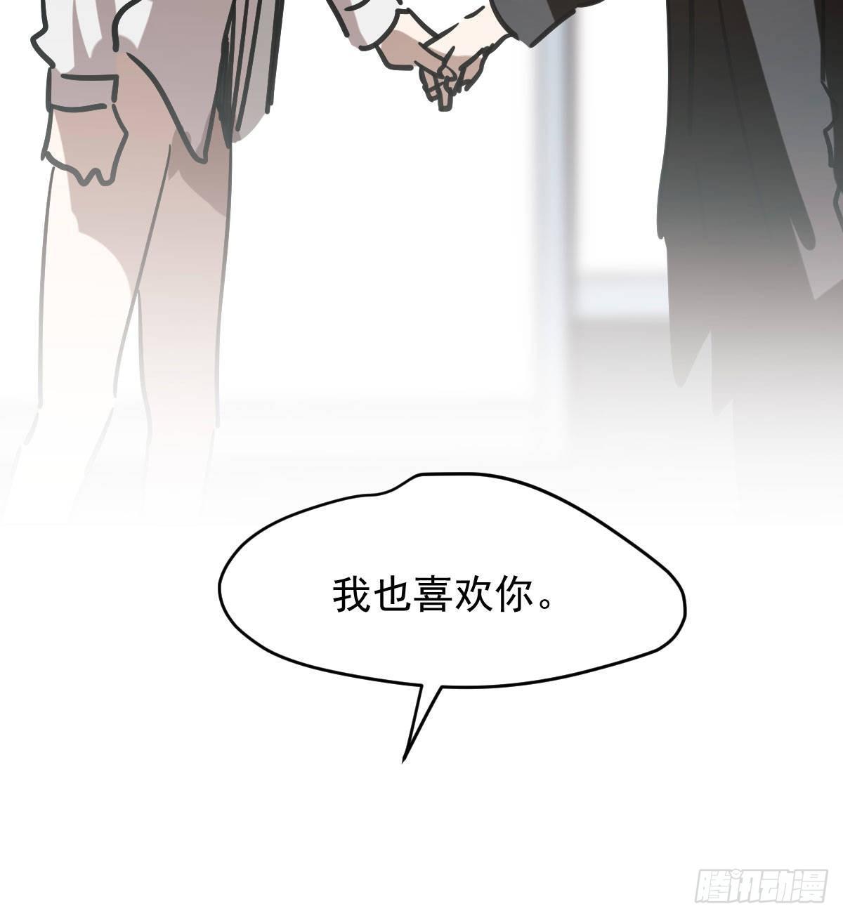 《敖敖待捕》漫画最新章节第八十四话 我喜欢你免费下拉式在线观看章节第【78】张图片