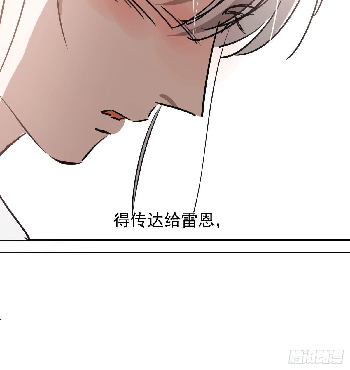 《敖敖待捕》漫画最新章节第八十四话 我喜欢你免费下拉式在线观看章节第【86】张图片