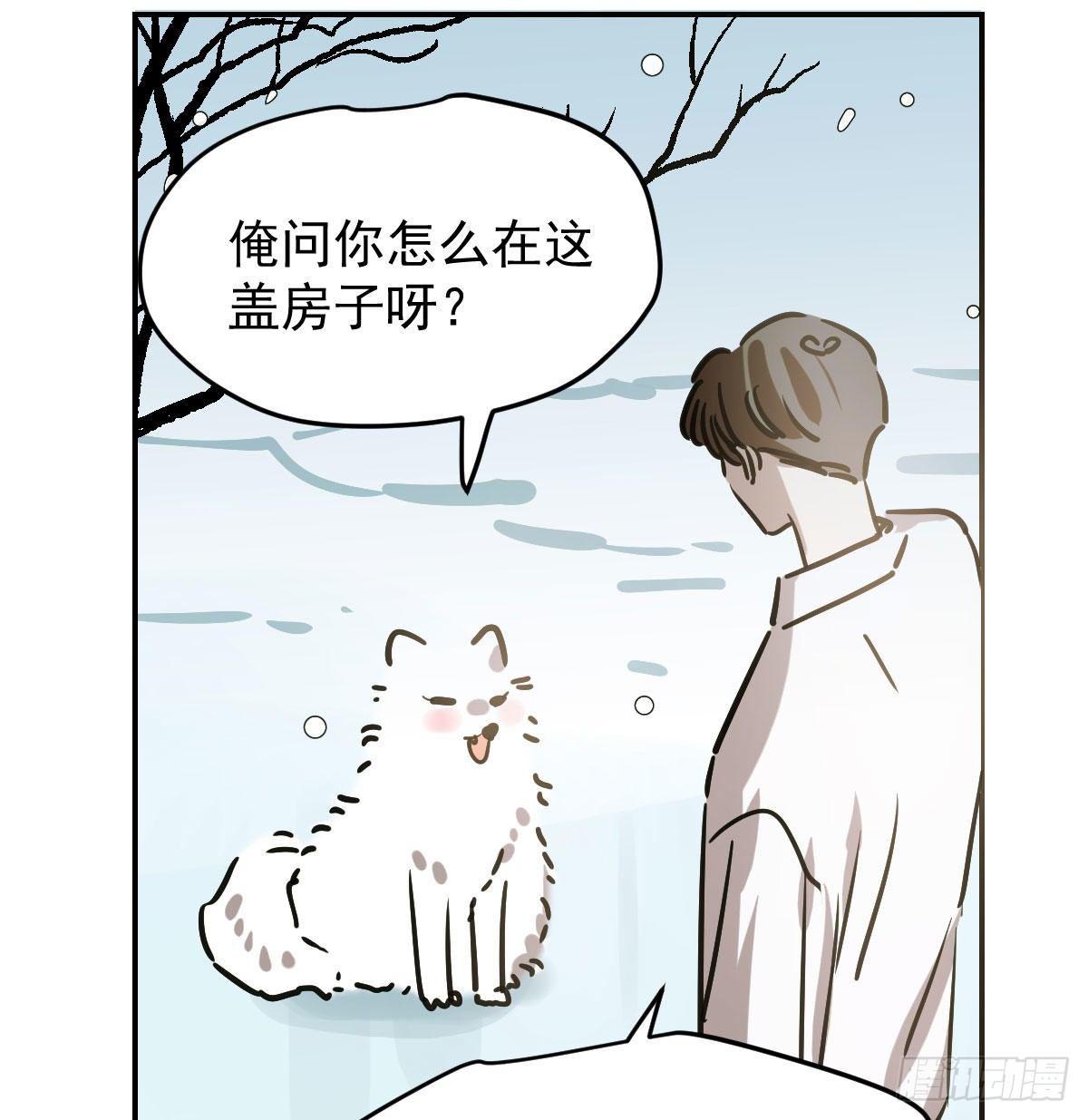 《敖敖待捕》漫画最新章节第八十四话 我喜欢你免费下拉式在线观看章节第【9】张图片