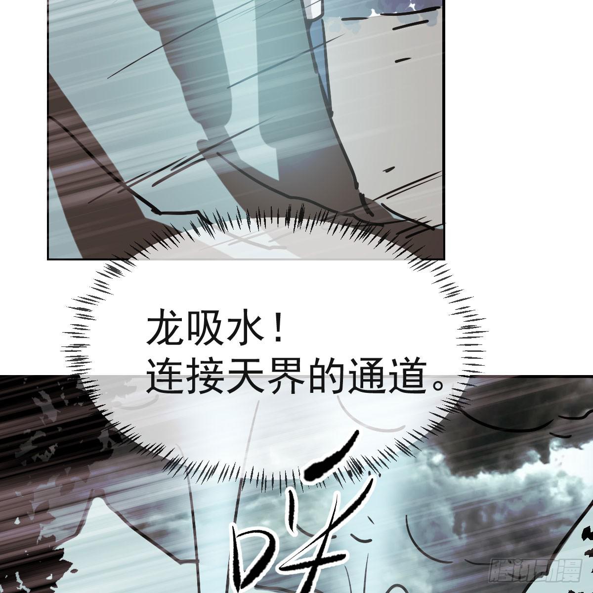 《敖敖待捕》漫画最新章节第八十五话 敖敖上天免费下拉式在线观看章节第【20】张图片