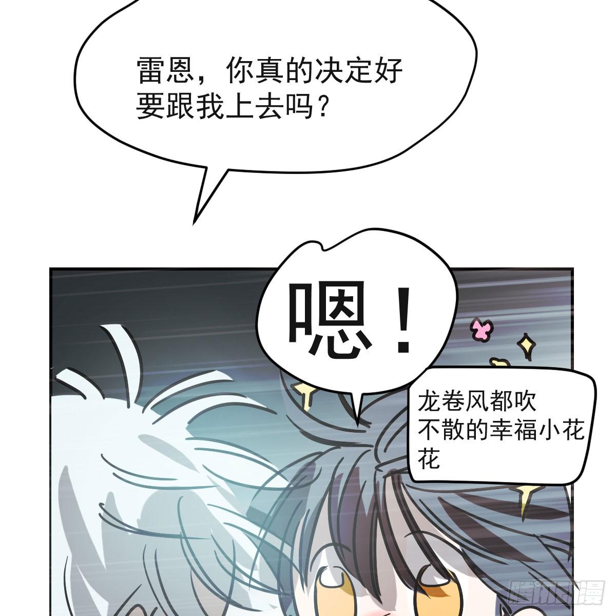 《敖敖待捕》漫画最新章节第八十五话 敖敖上天免费下拉式在线观看章节第【23】张图片