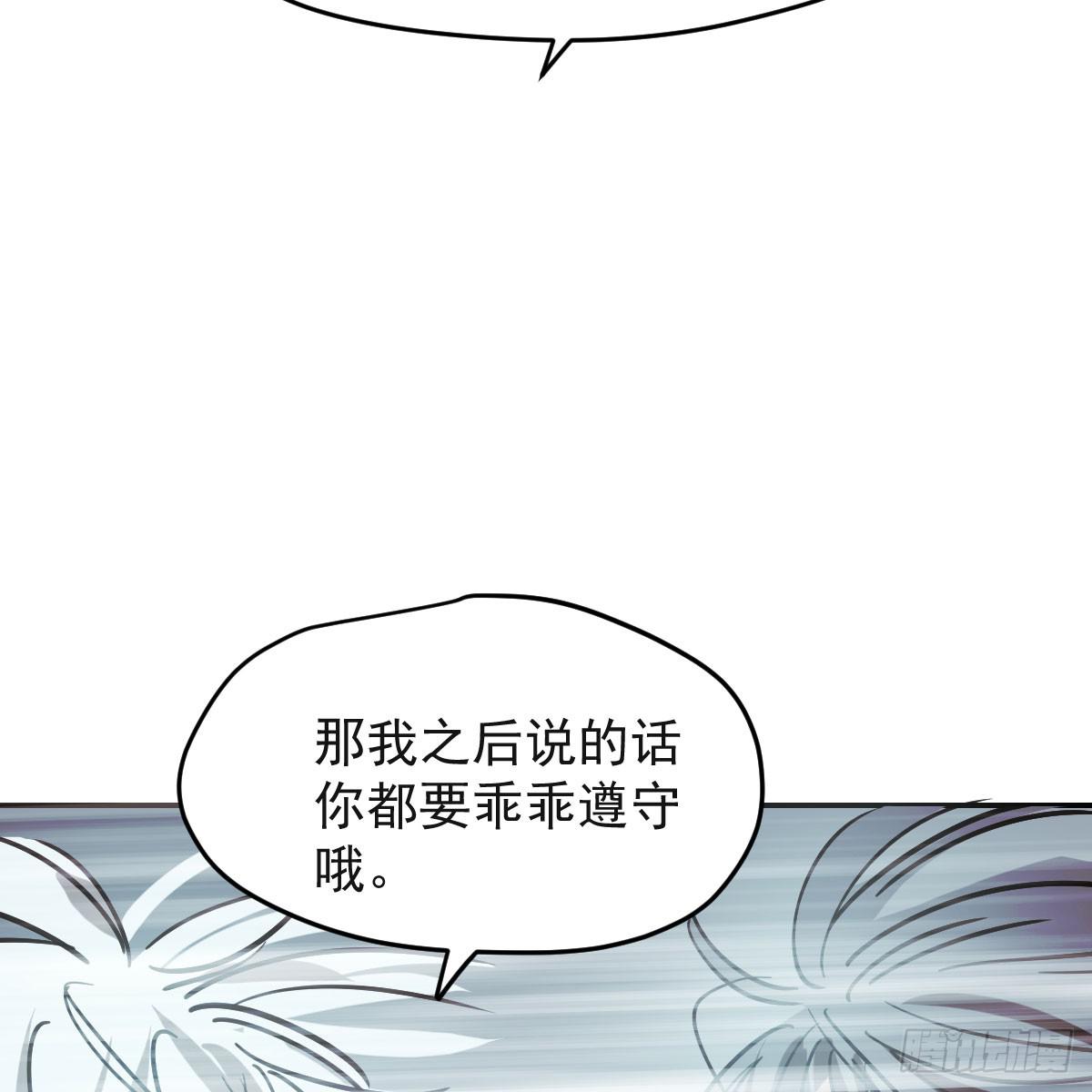 《敖敖待捕》漫画最新章节第八十五话 敖敖上天免费下拉式在线观看章节第【26】张图片