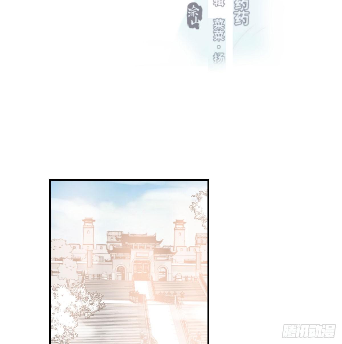 《敖敖待捕》漫画最新章节第八十五话 敖敖上天免费下拉式在线观看章节第【3】张图片