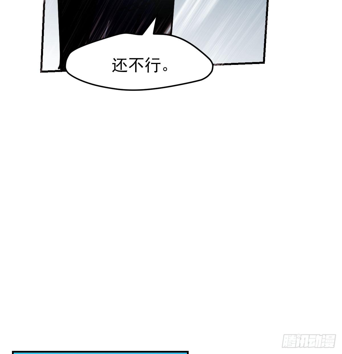 《敖敖待捕》漫画最新章节第八十五话 敖敖上天免费下拉式在线观看章节第【40】张图片