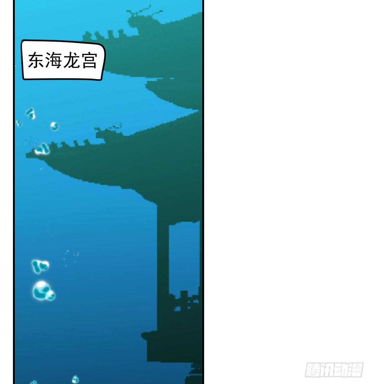 《敖敖待捕》漫画最新章节第八十五话 敖敖上天免费下拉式在线观看章节第【41】张图片