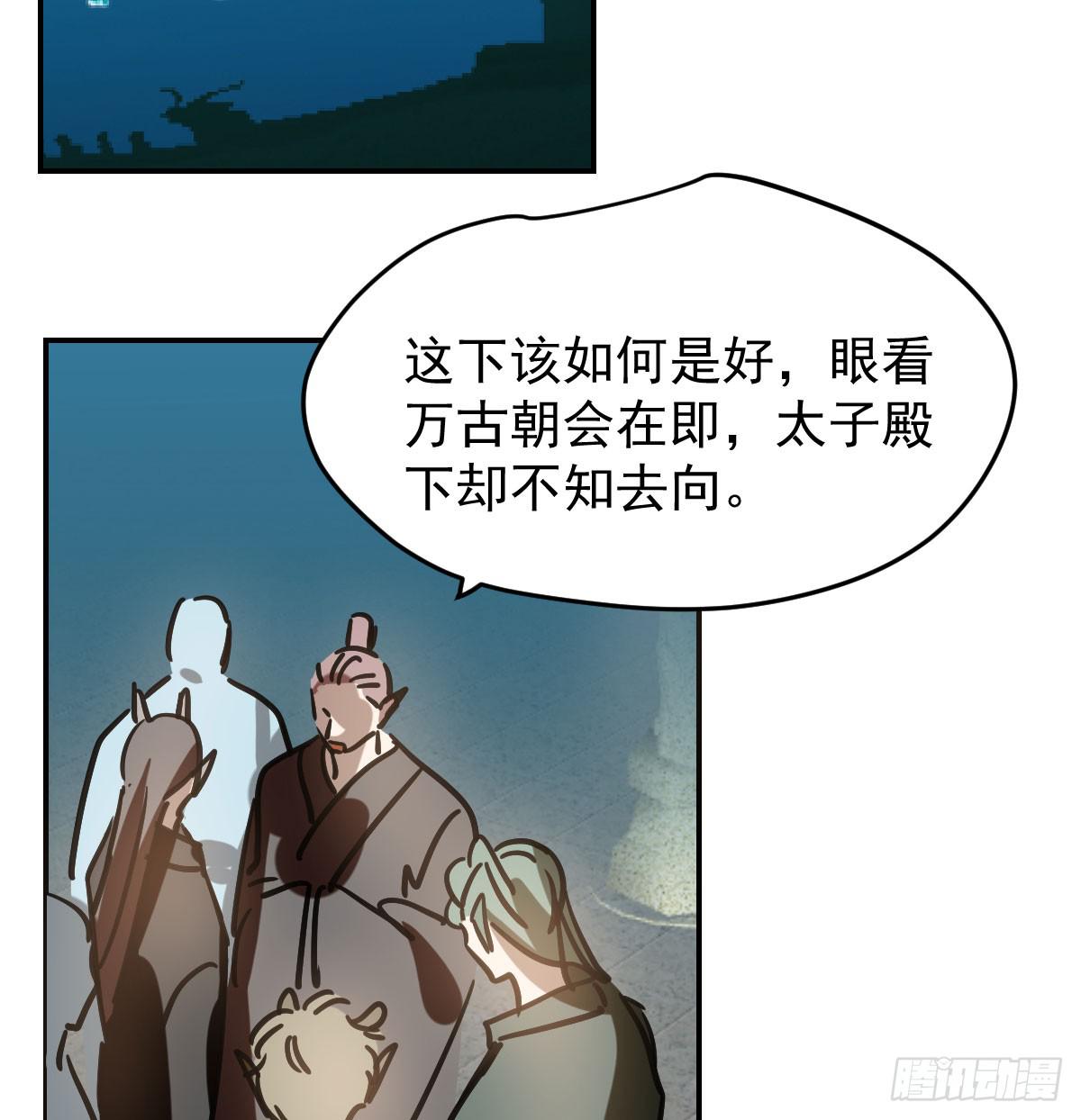 《敖敖待捕》漫画最新章节第八十五话 敖敖上天免费下拉式在线观看章节第【42】张图片