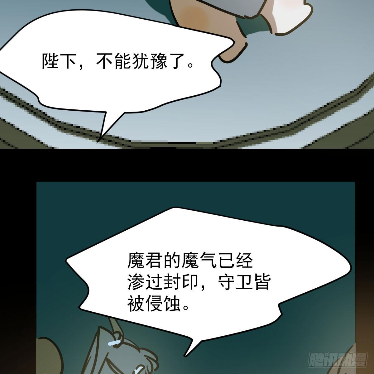 《敖敖待捕》漫画最新章节第八十五话 敖敖上天免费下拉式在线观看章节第【52】张图片