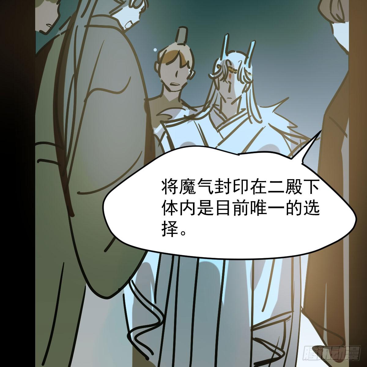 《敖敖待捕》漫画最新章节第八十五话 敖敖上天免费下拉式在线观看章节第【53】张图片