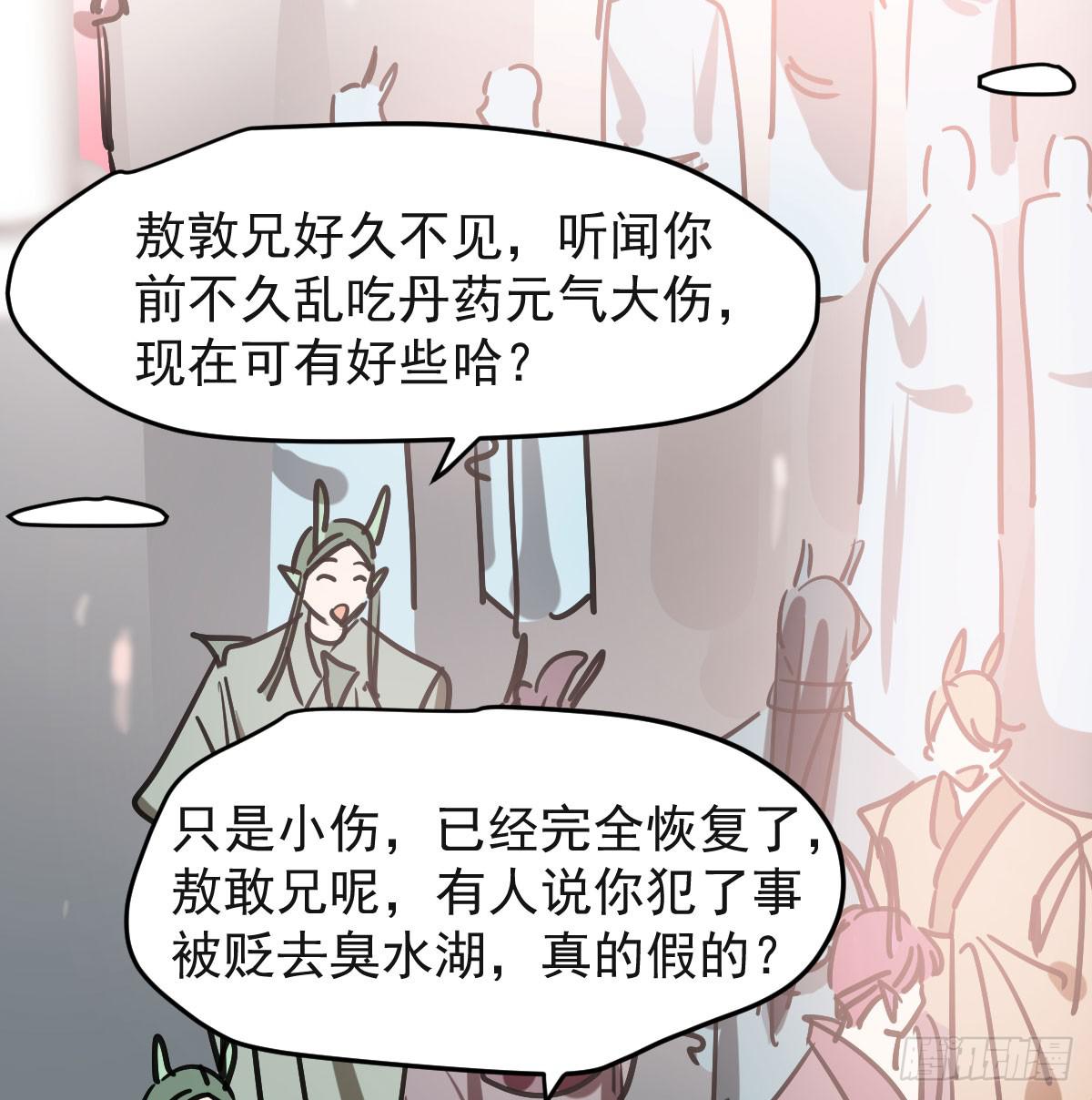 《敖敖待捕》漫画最新章节第八十五话 敖敖上天免费下拉式在线观看章节第【6】张图片