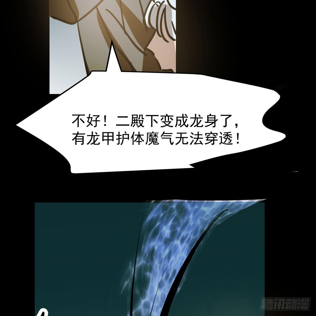 《敖敖待捕》漫画最新章节第八十五话 敖敖上天免费下拉式在线观看章节第【60】张图片