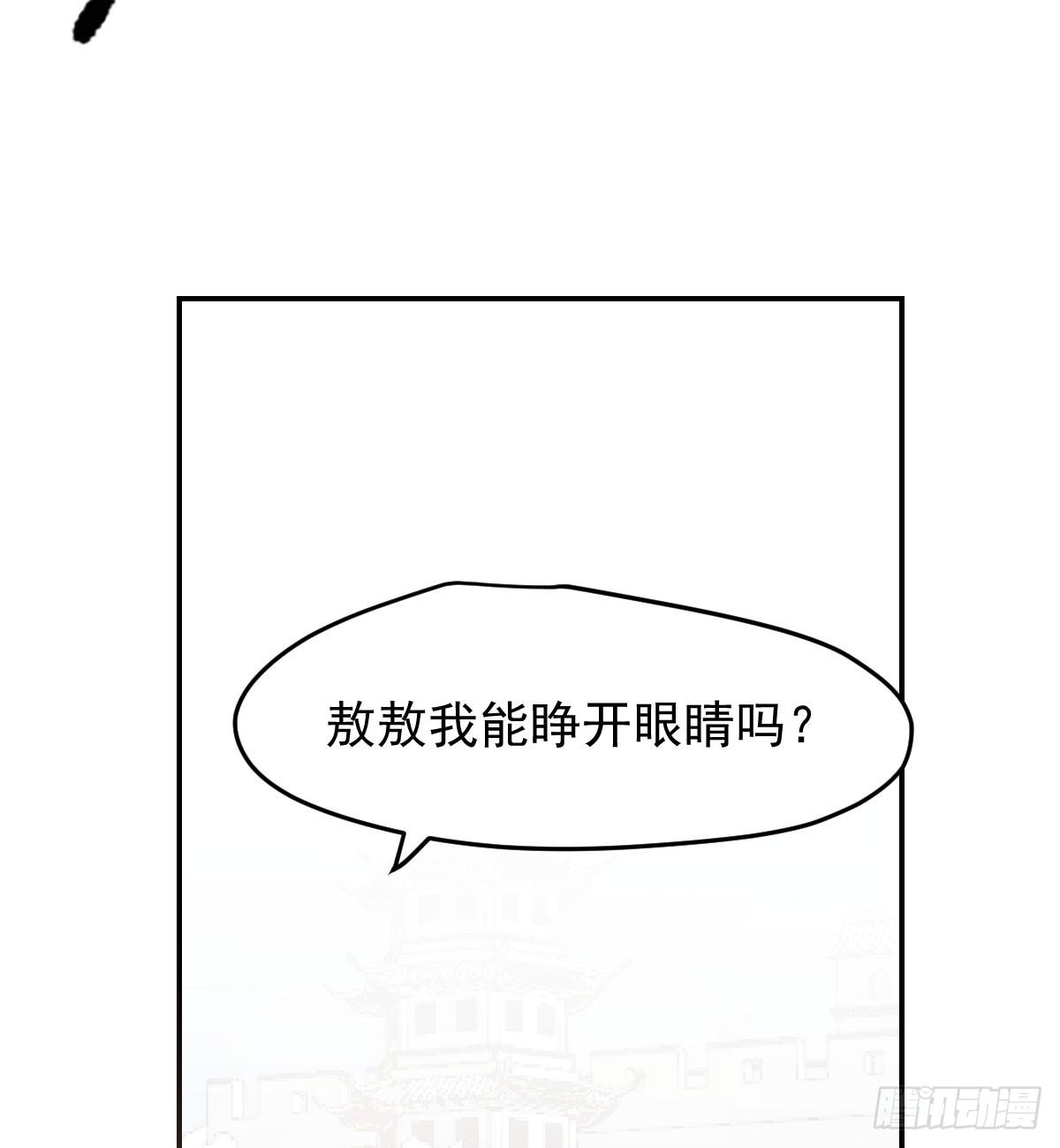 《敖敖待捕》漫画最新章节第八十五话 敖敖上天免费下拉式在线观看章节第【71】张图片