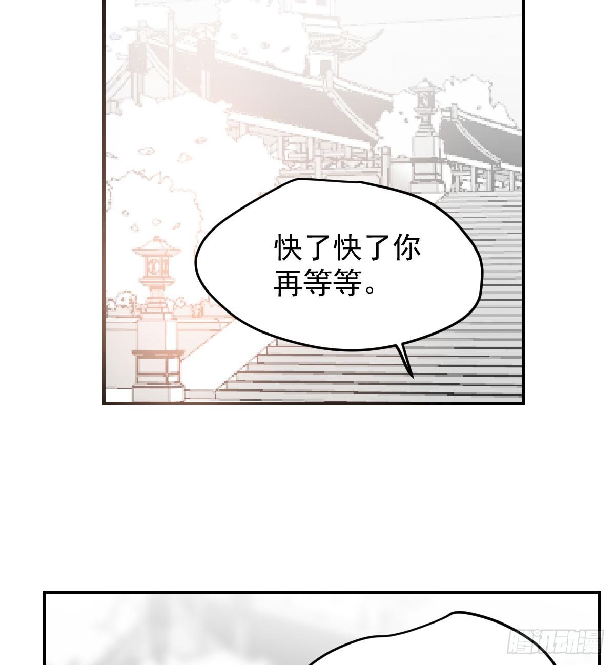 《敖敖待捕》漫画最新章节第八十五话 敖敖上天免费下拉式在线观看章节第【72】张图片