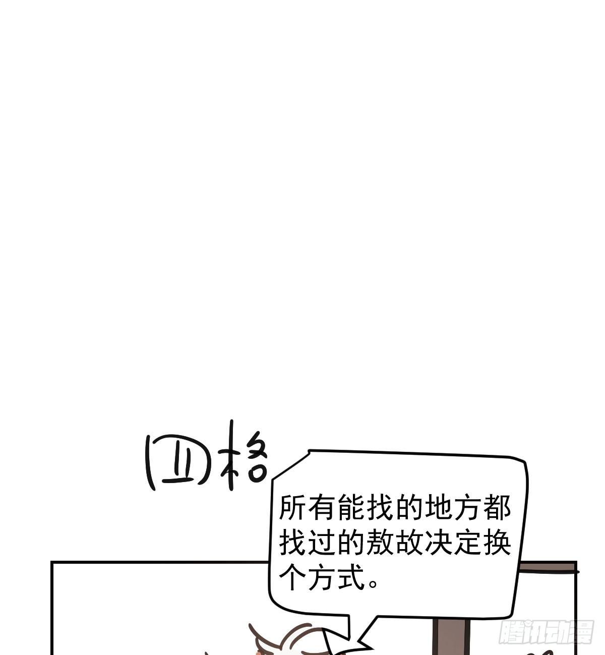 《敖敖待捕》漫画最新章节第八十五话 敖敖上天免费下拉式在线观看章节第【74】张图片