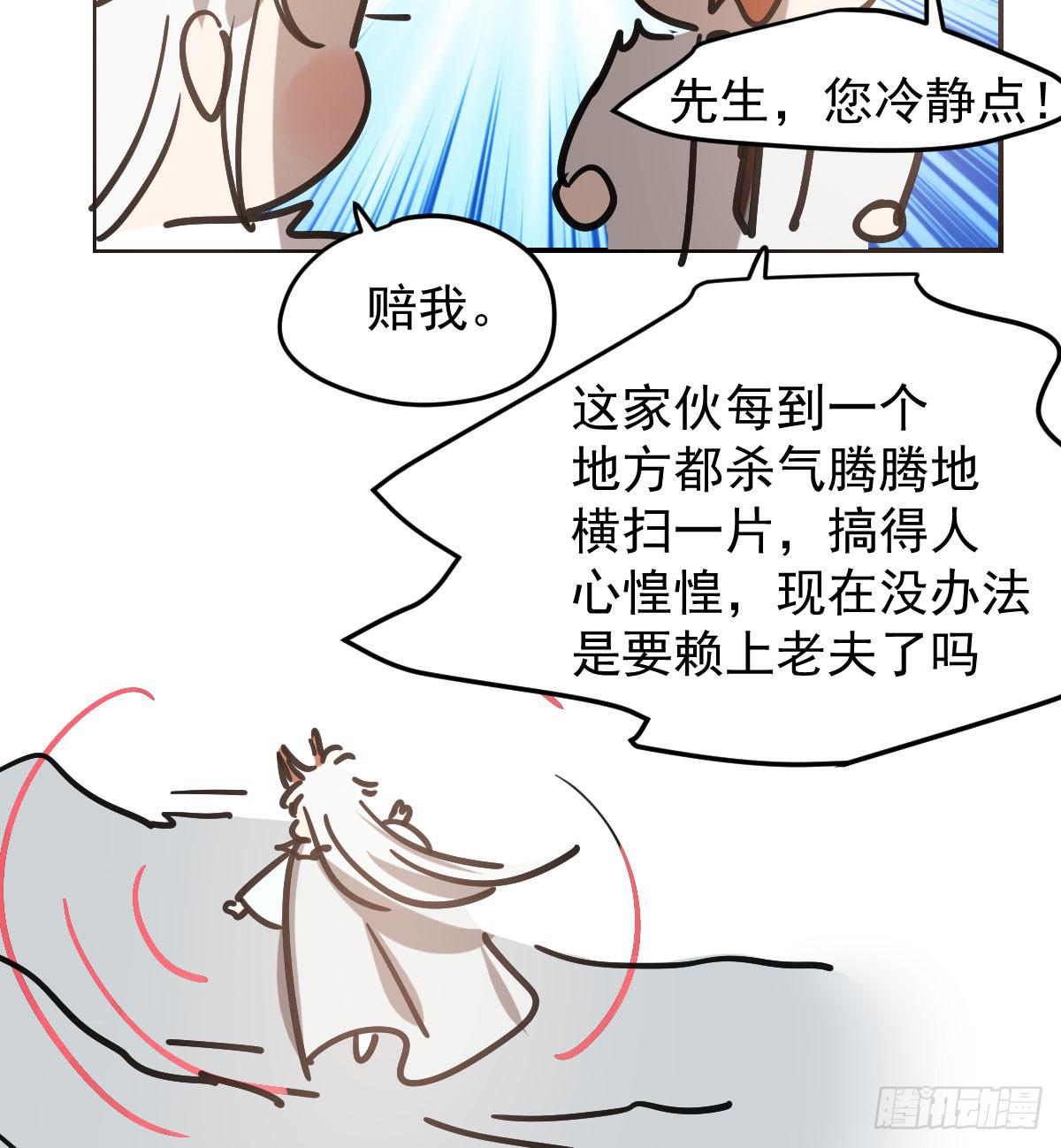 《敖敖待捕》漫画最新章节第八十五话 敖敖上天免费下拉式在线观看章节第【77】张图片