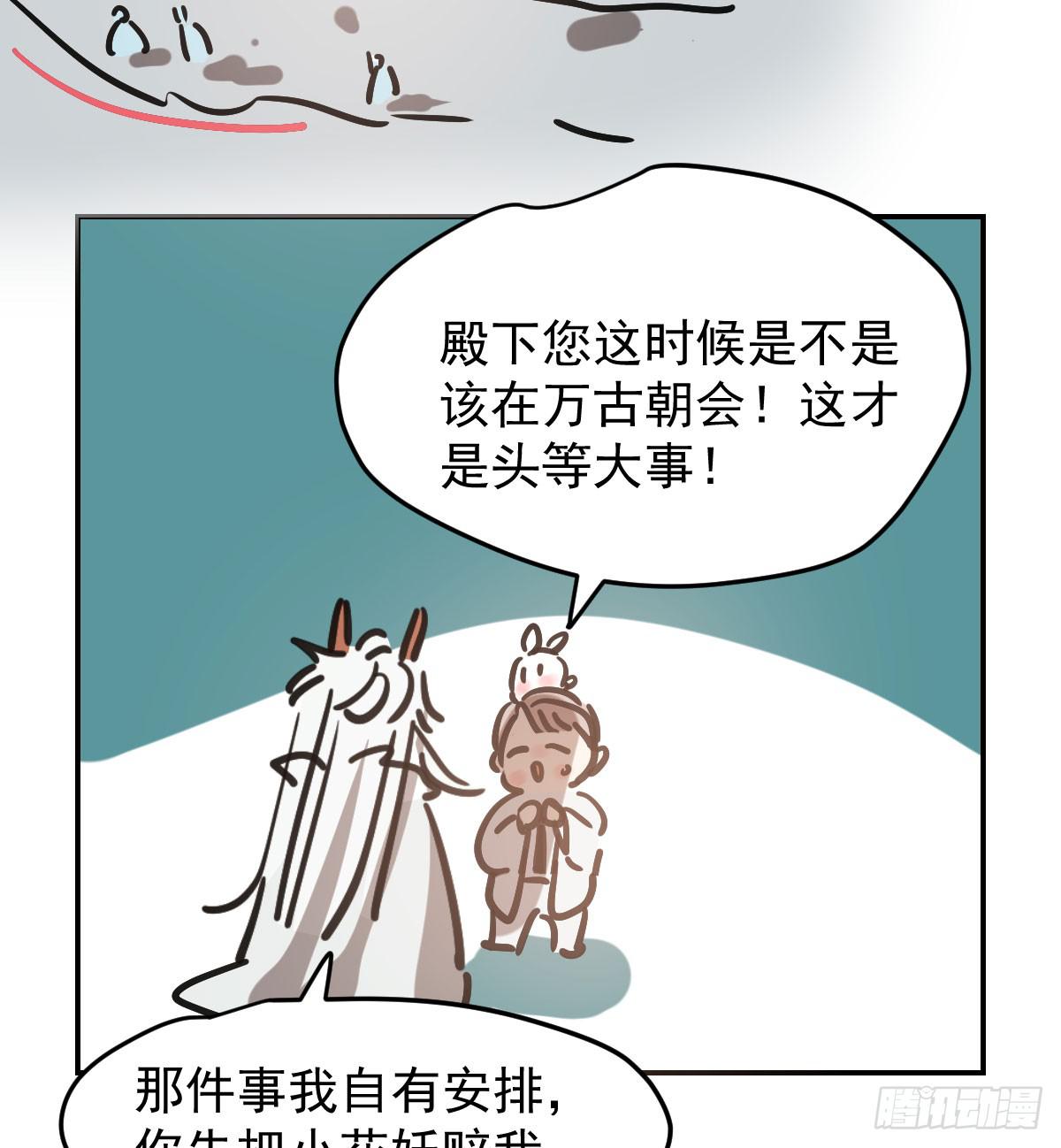 《敖敖待捕》漫画最新章节第八十五话 敖敖上天免费下拉式在线观看章节第【78】张图片