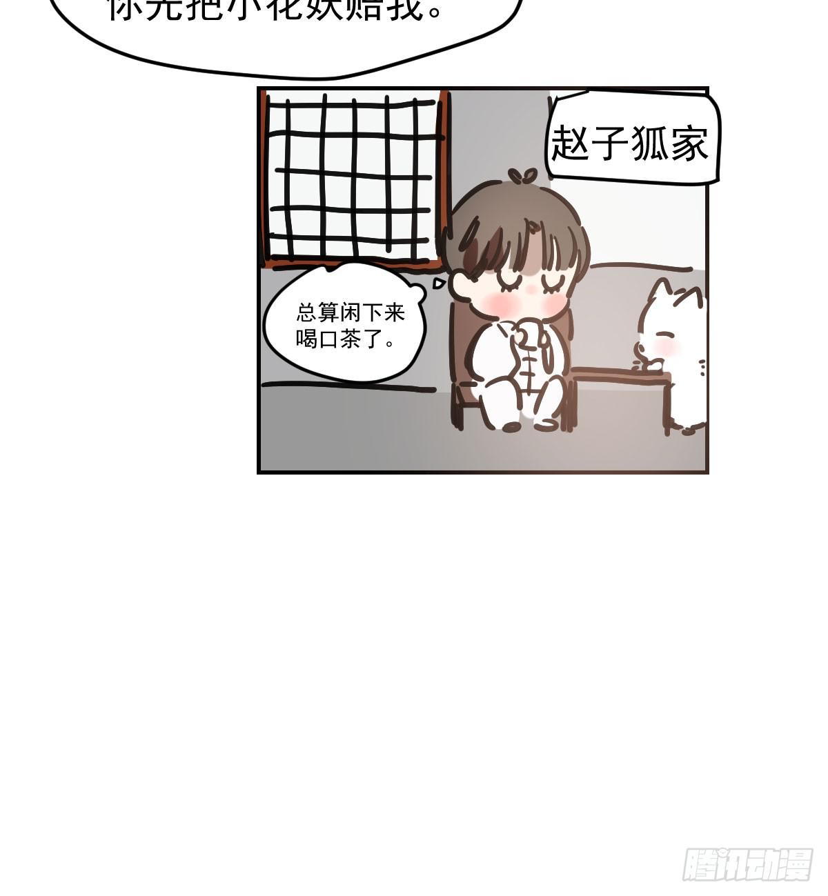 《敖敖待捕》漫画最新章节第八十五话 敖敖上天免费下拉式在线观看章节第【79】张图片