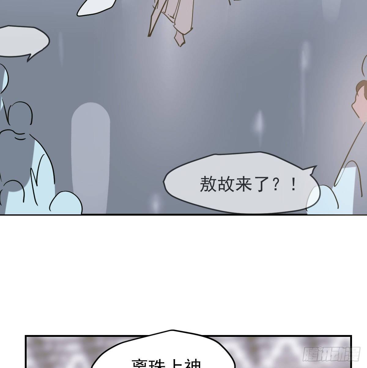 《敖敖待捕》漫画最新章节第八十六话 万古朝会免费下拉式在线观看章节第【12】张图片