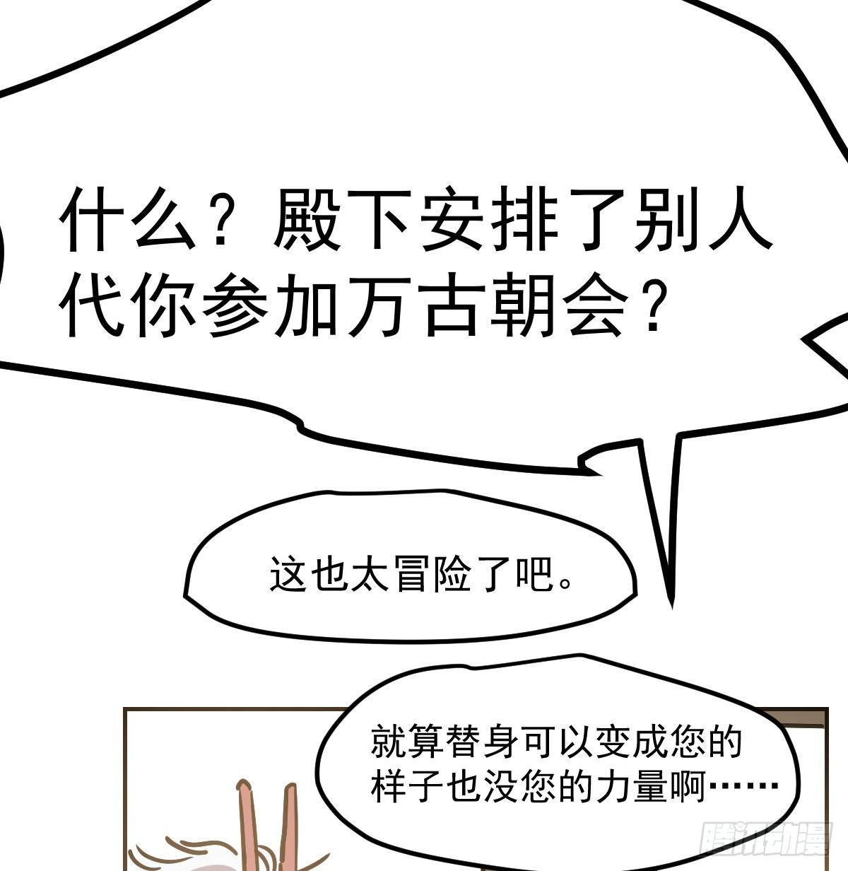 《敖敖待捕》漫画最新章节第八十六话 万古朝会免费下拉式在线观看章节第【18】张图片