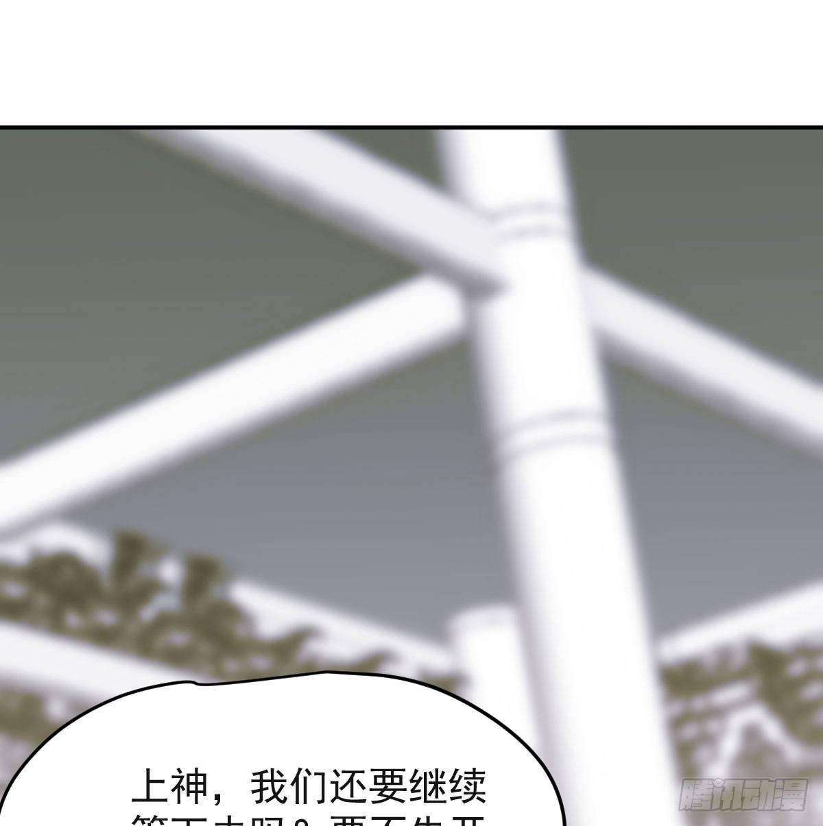 《敖敖待捕》漫画最新章节第八十六话 万古朝会免费下拉式在线观看章节第【2】张图片