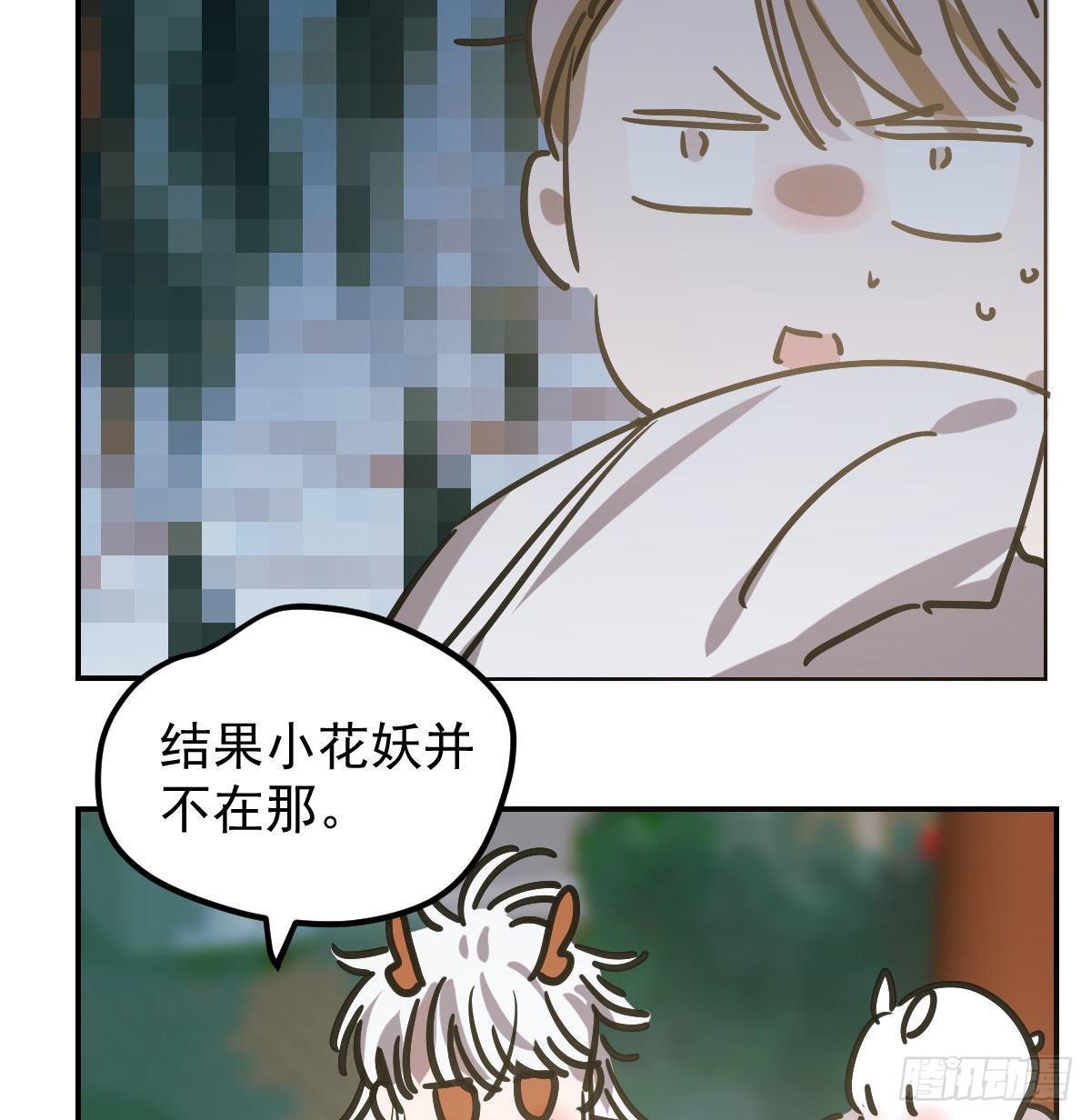 《敖敖待捕》漫画最新章节第八十六话 万古朝会免费下拉式在线观看章节第【23】张图片