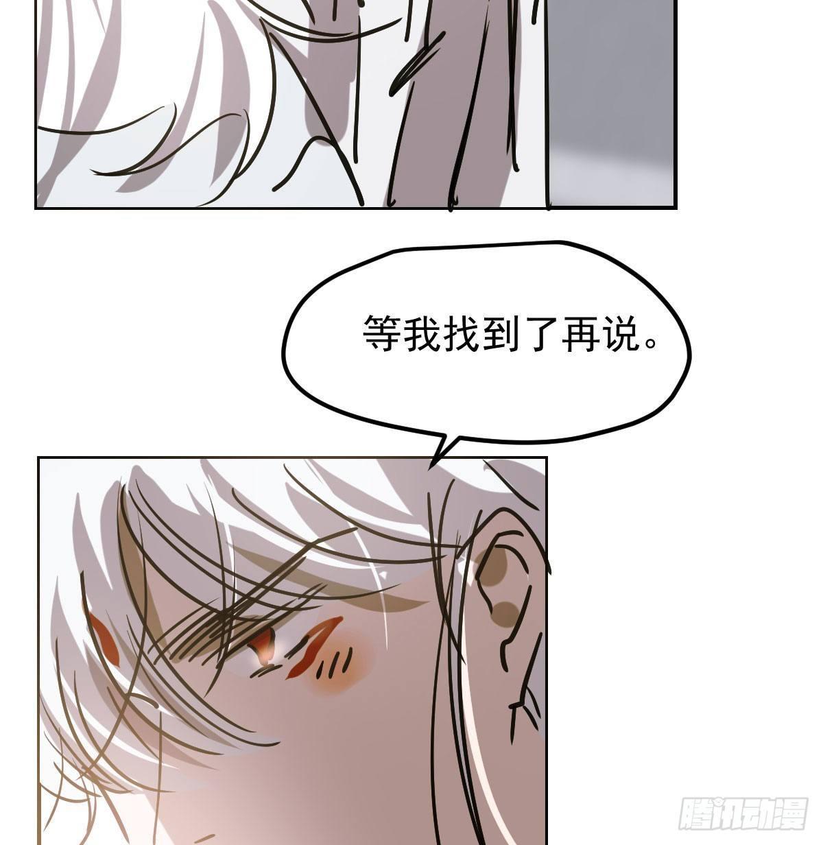 《敖敖待捕》漫画最新章节第八十六话 万古朝会免费下拉式在线观看章节第【30】张图片