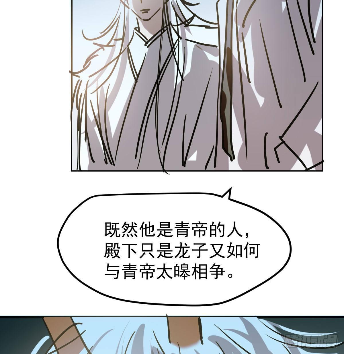 《敖敖待捕》漫画最新章节第八十六话 万古朝会免费下拉式在线观看章节第【32】张图片