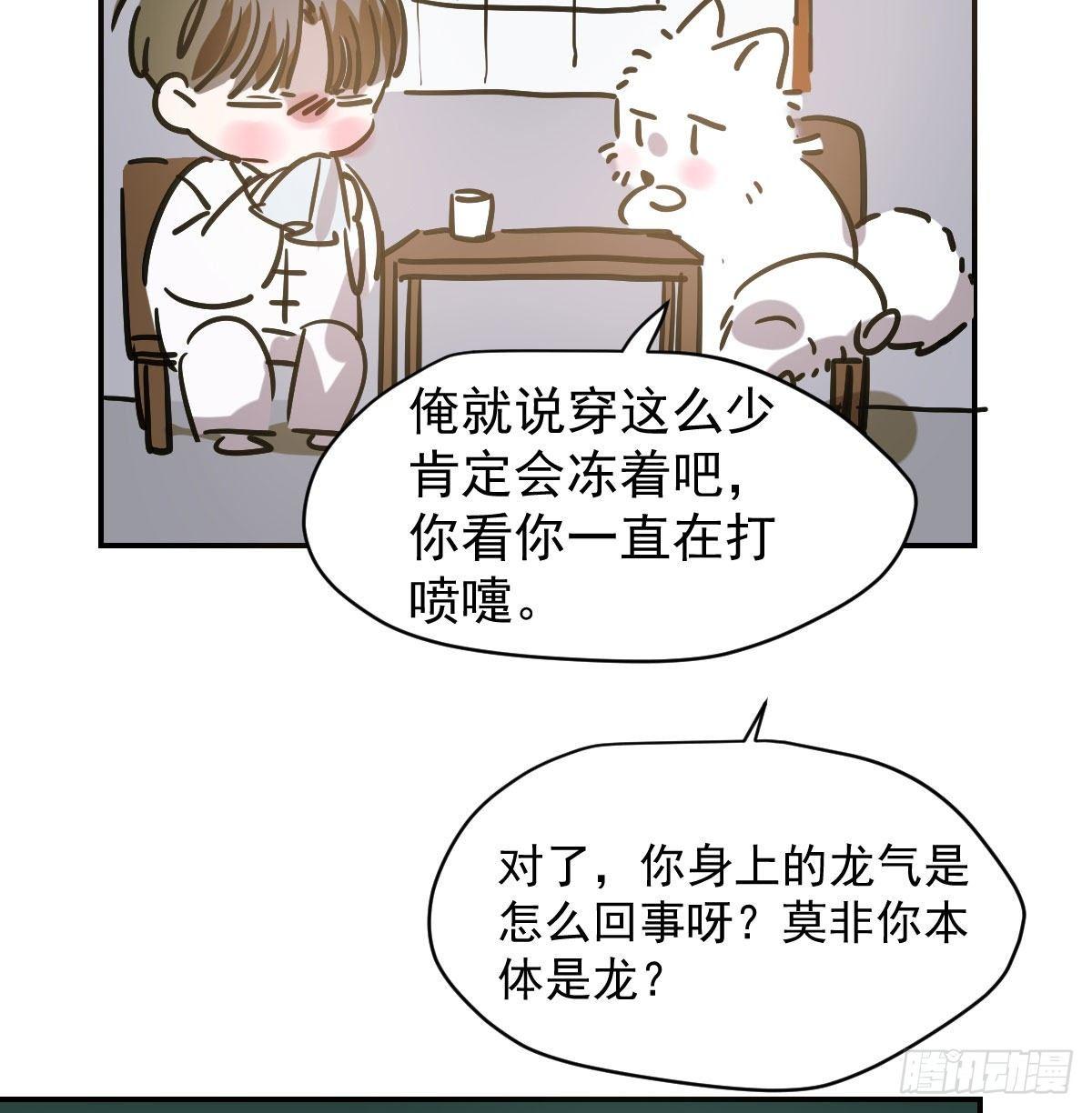 《敖敖待捕》漫画最新章节第八十六话 万古朝会免费下拉式在线观看章节第【40】张图片