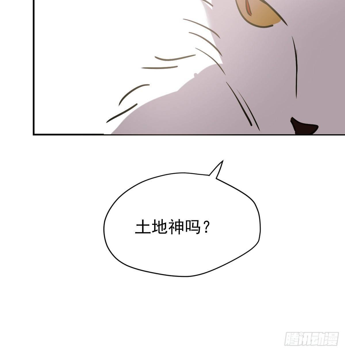 《敖敖待捕》漫画最新章节第八十六话 万古朝会免费下拉式在线观看章节第【43】张图片