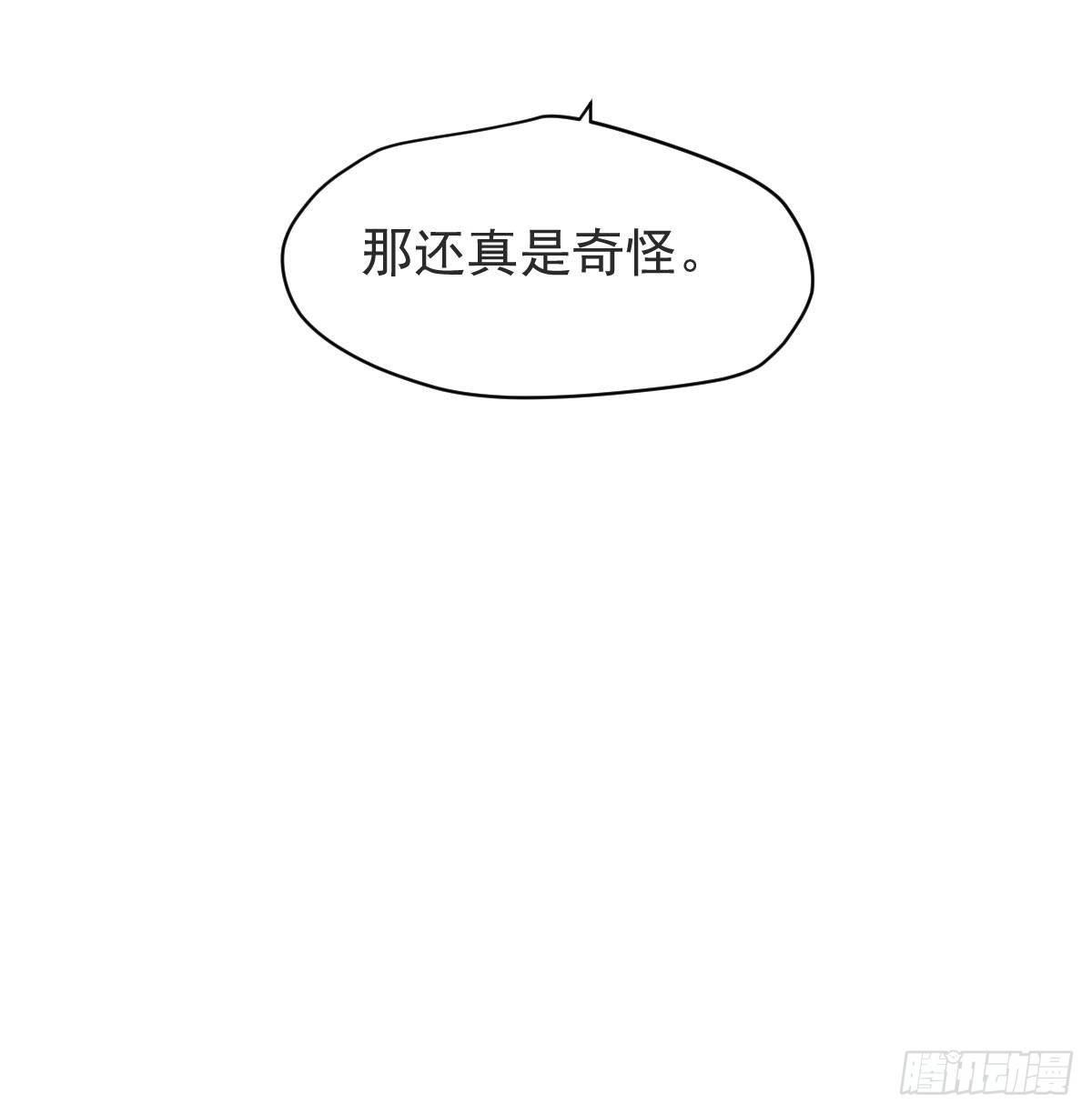 《敖敖待捕》漫画最新章节第八十六话 万古朝会免费下拉式在线观看章节第【44】张图片