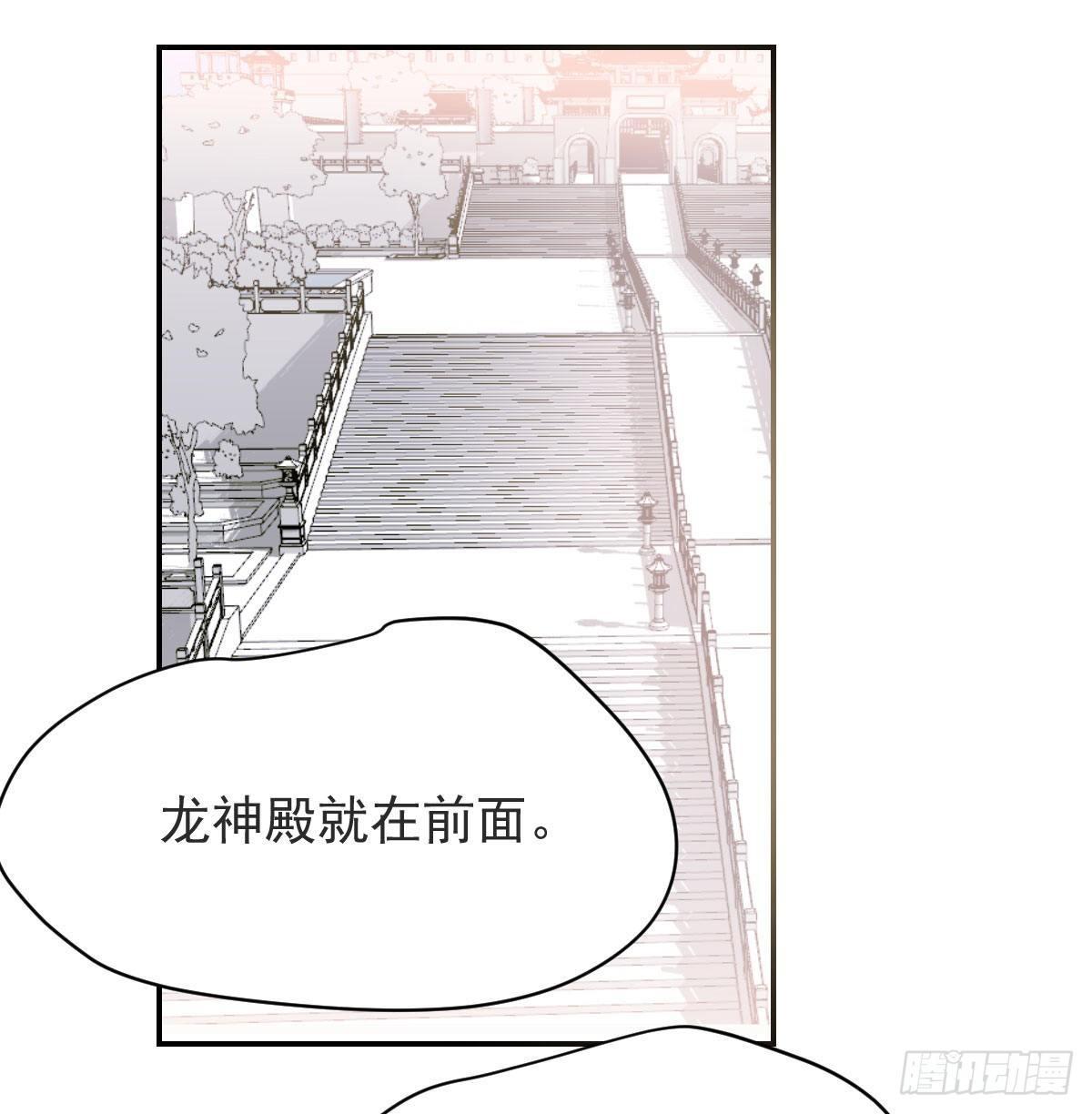 《敖敖待捕》漫画最新章节第八十六话 万古朝会免费下拉式在线观看章节第【45】张图片