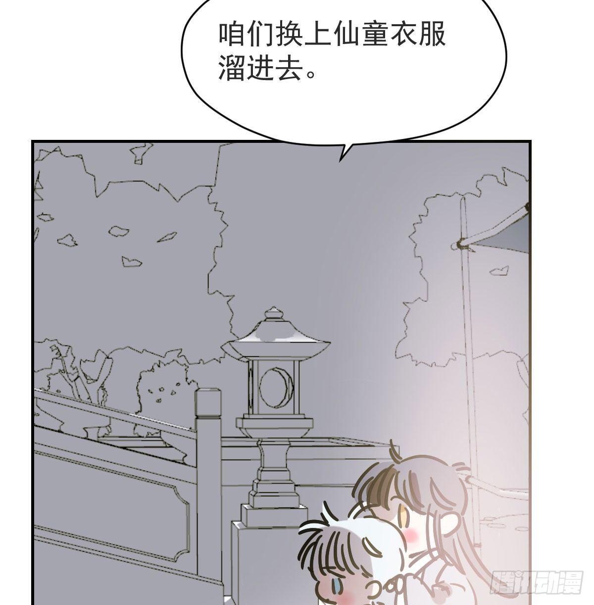 《敖敖待捕》漫画最新章节第八十六话 万古朝会免费下拉式在线观看章节第【46】张图片