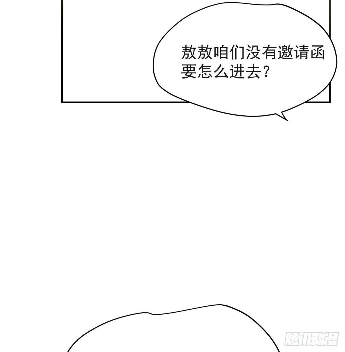 《敖敖待捕》漫画最新章节第八十六话 万古朝会免费下拉式在线观看章节第【49】张图片