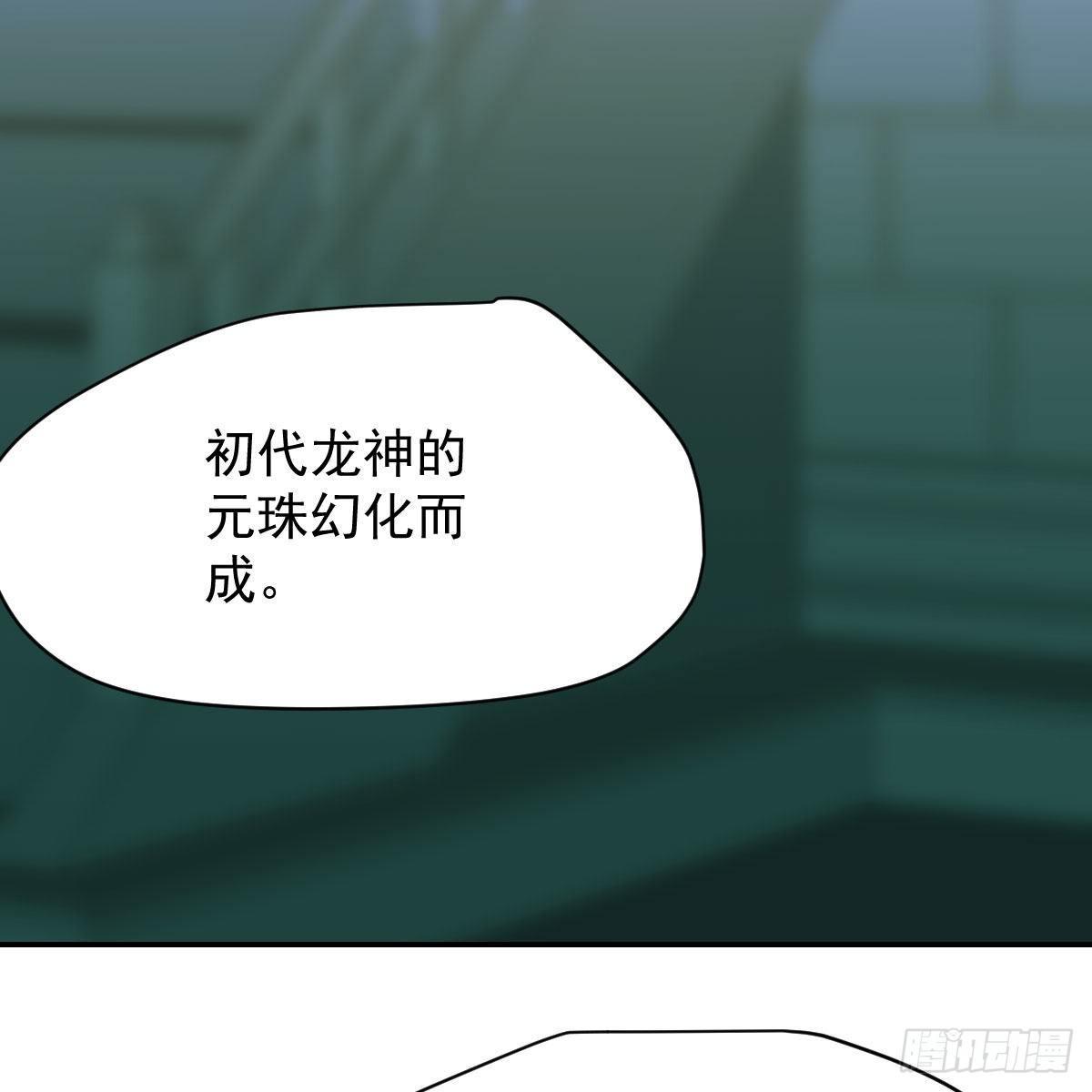 《敖敖待捕》漫画最新章节第八十六话 万古朝会免费下拉式在线观看章节第【56】张图片