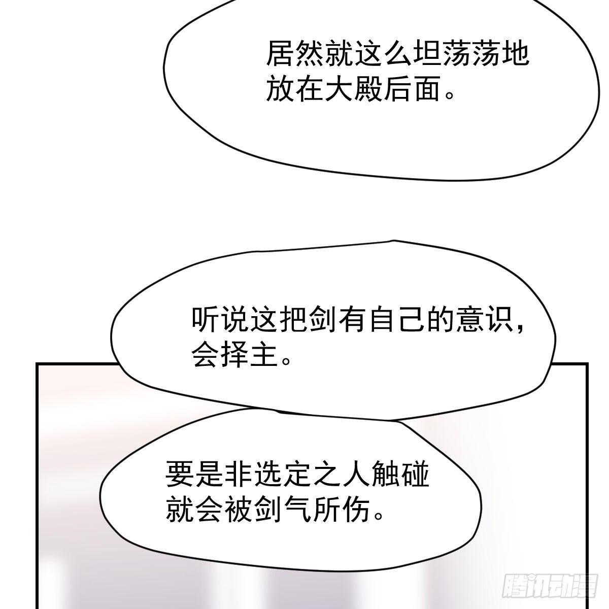 《敖敖待捕》漫画最新章节第八十六话 万古朝会免费下拉式在线观看章节第【57】张图片