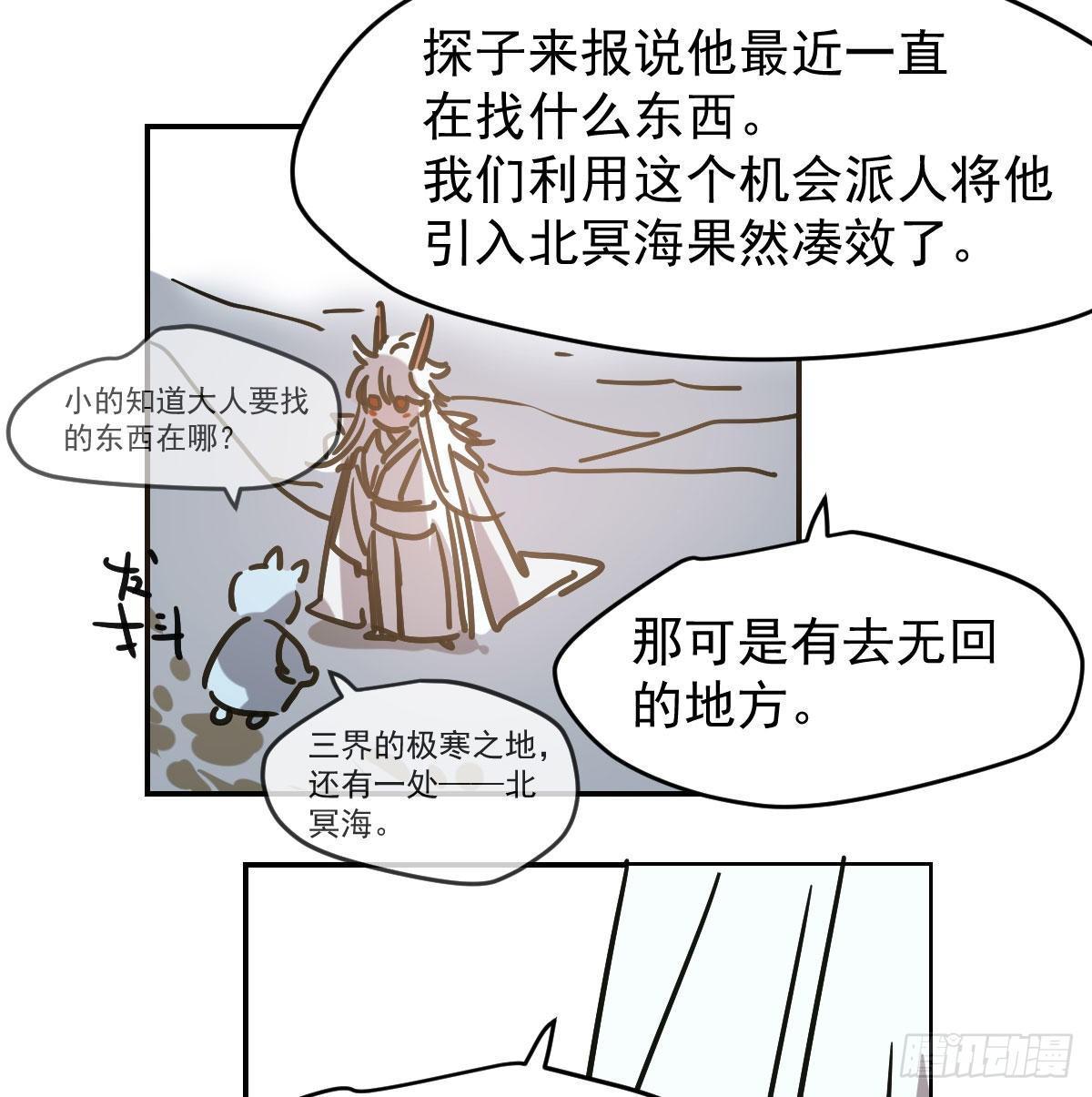 《敖敖待捕》漫画最新章节第八十六话 万古朝会免费下拉式在线观看章节第【6】张图片