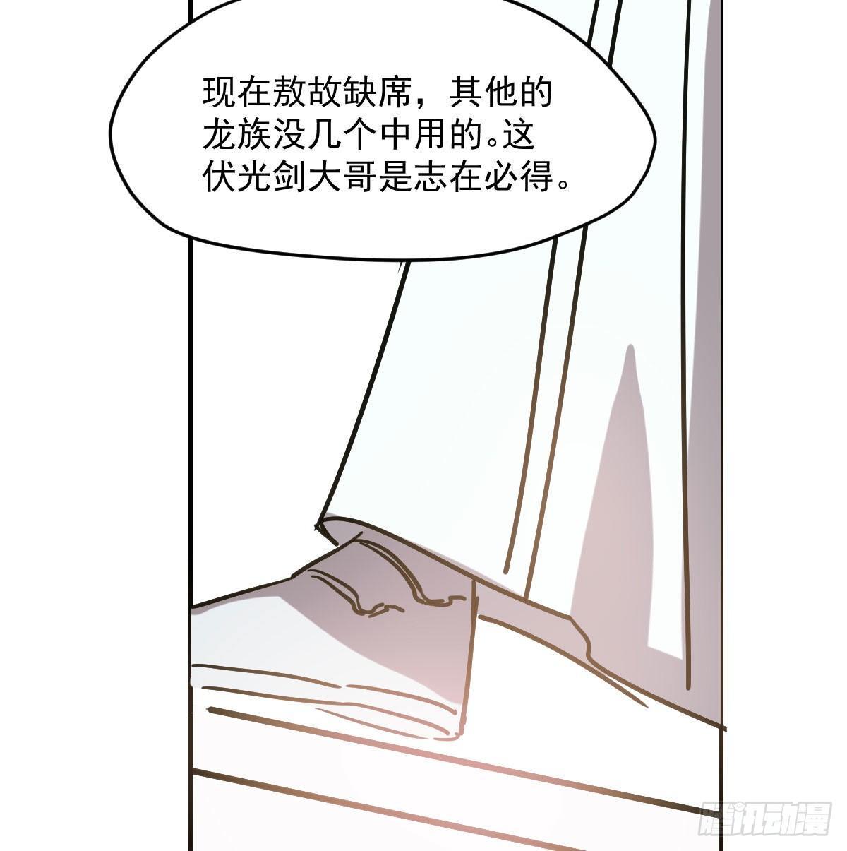 《敖敖待捕》漫画最新章节第八十六话 万古朝会免费下拉式在线观看章节第【7】张图片